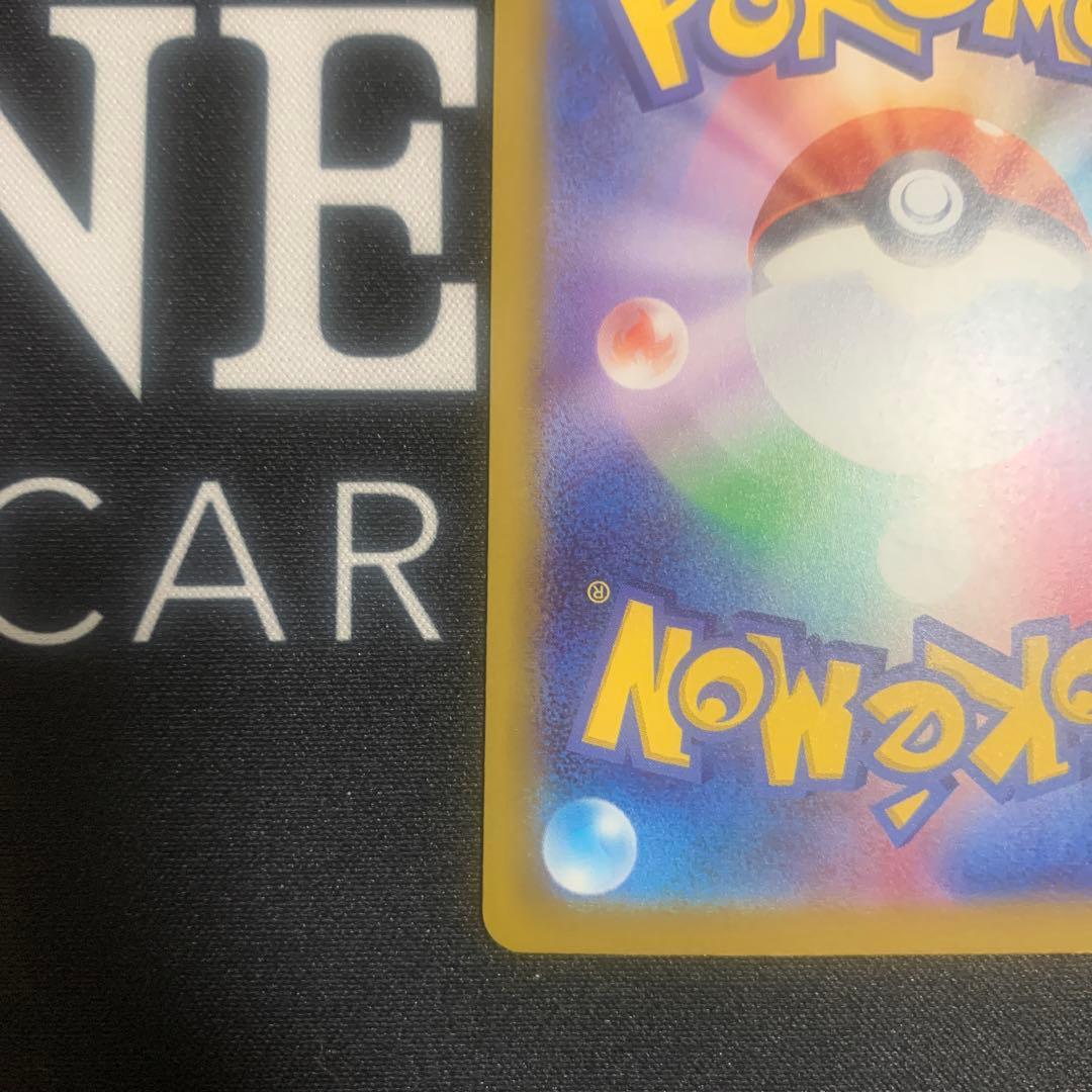 ピカチュウex SAR メガドリームex