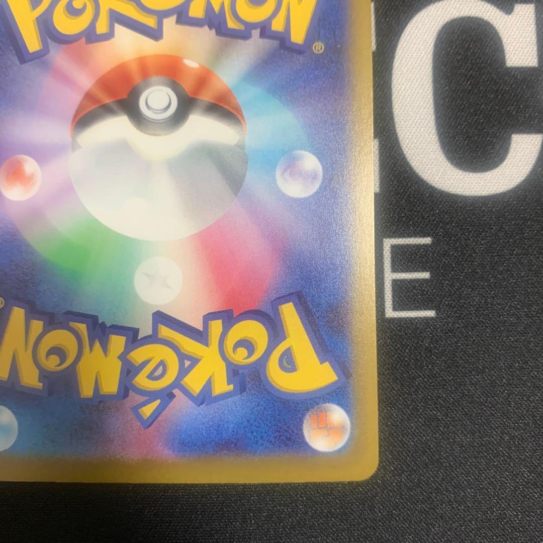 ピカチュウex SAR メガドリームex