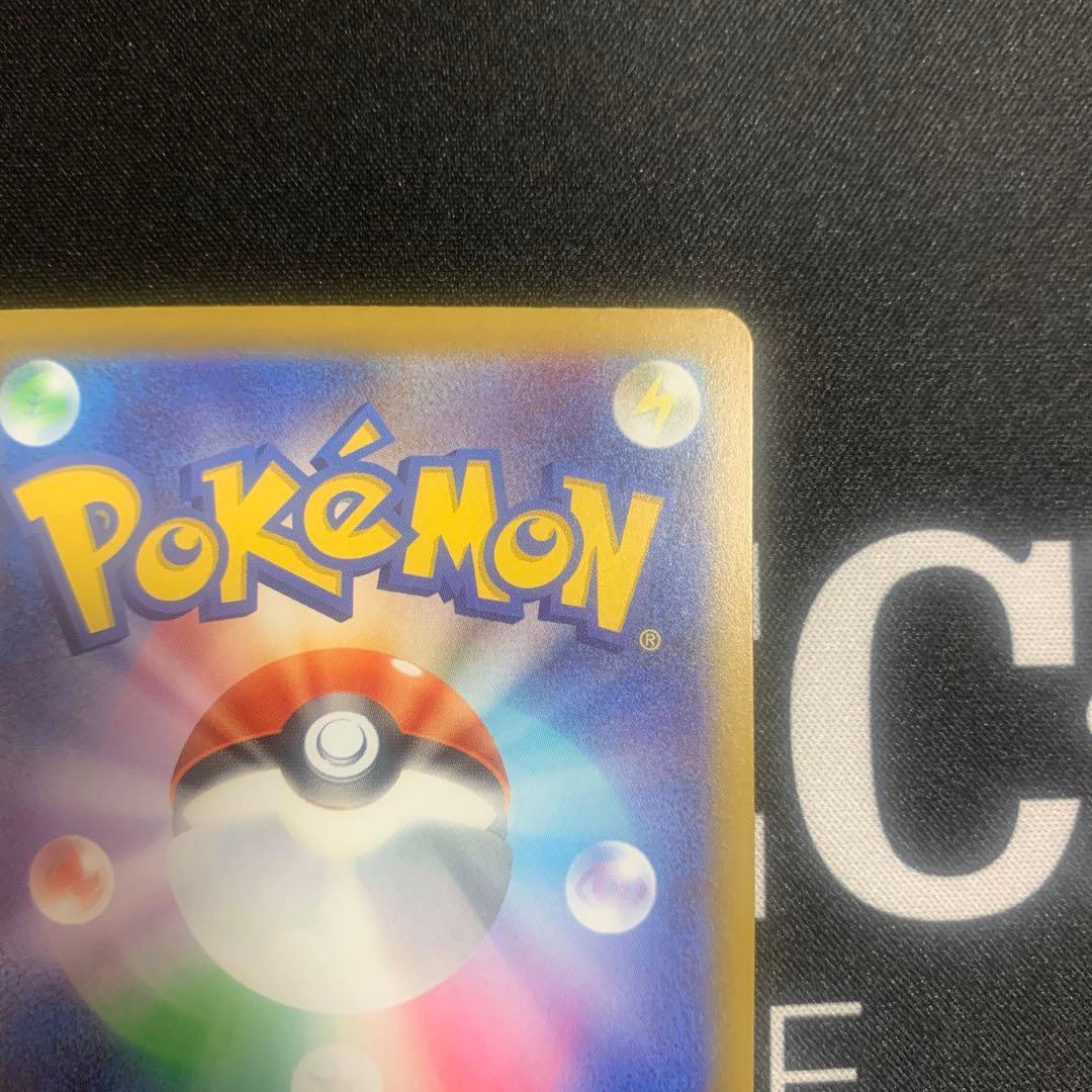 ピカチュウex SAR メガドリームex