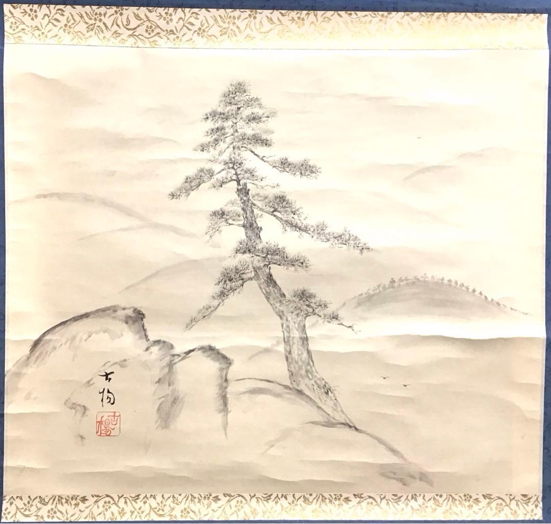 K茶道具　掛軸　「清旦松籟」　古楊作　共箱　S1006KJ