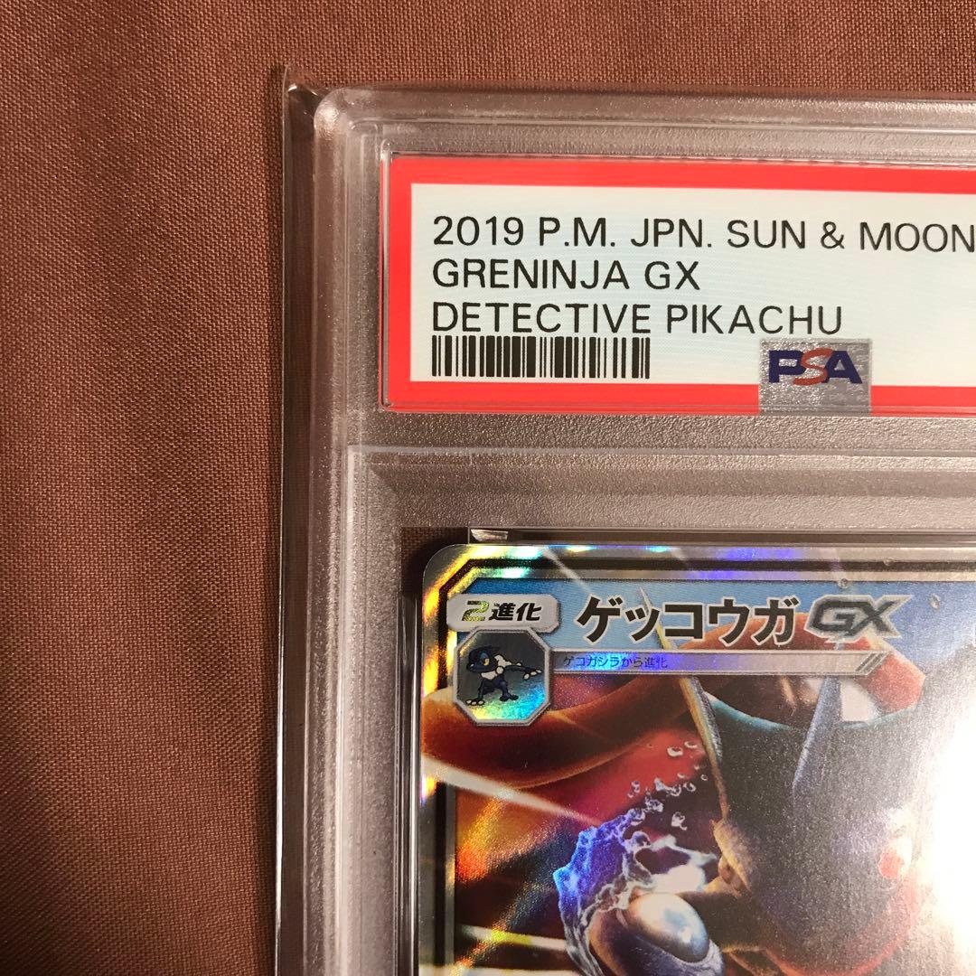 【PSA10 】 ゲッコウガGX rr PsmP2 名探偵ピカチュウ