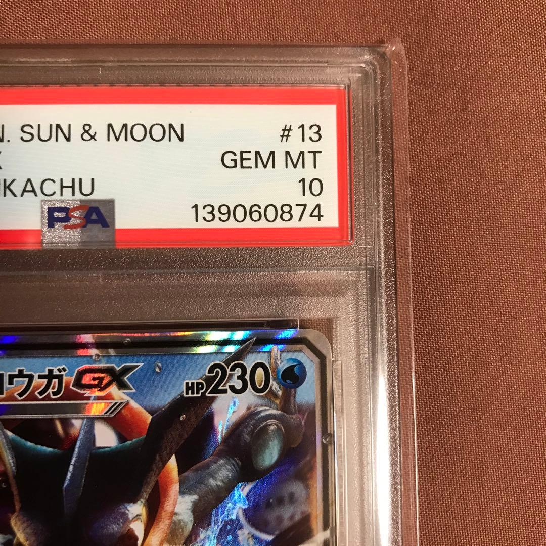 【PSA10 】 ゲッコウガGX rr PsmP2 名探偵ピカチュウ