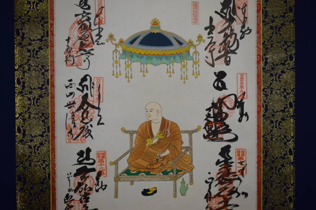 真作/四国別格二十霊場/布袋屋掛軸HF-410