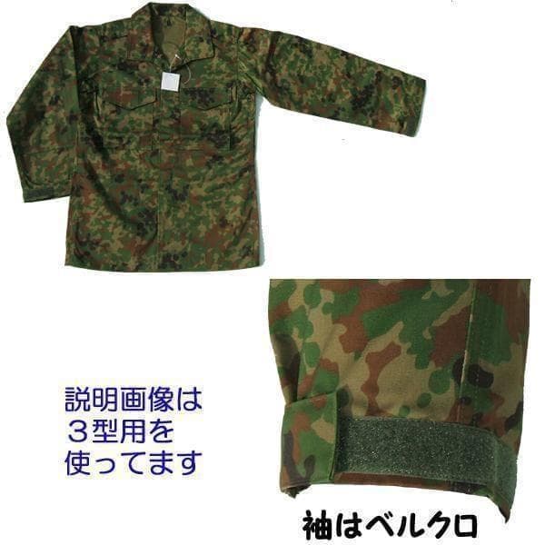 夏４A 陸上自衛隊 リップストップ 迷彩服　　陸自 コンバットシャツの元に.