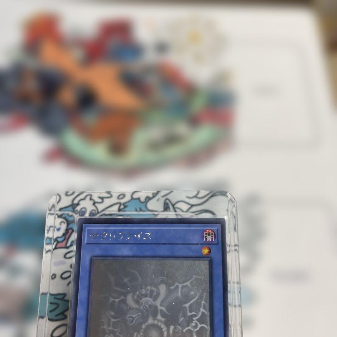 遊戯王　サクリファイス　旧ホロ加工