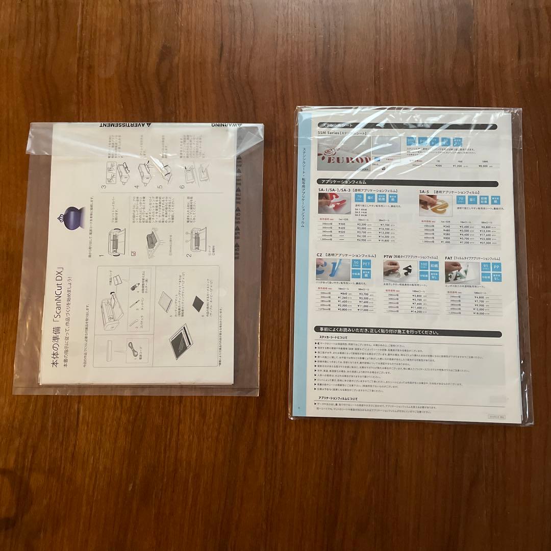 ブラザー スキャンカットDX ScanNCut SDX1000