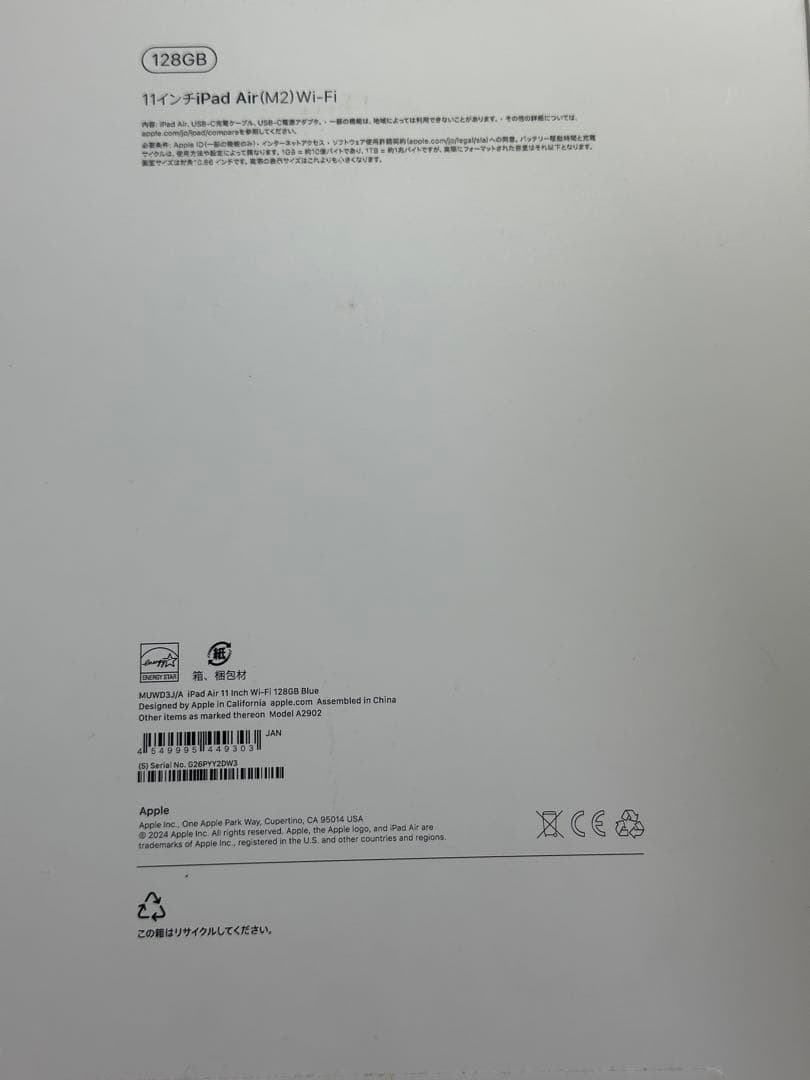 ✅✨超美品✨ iPad Air 第6世代 128GB❣️Wi-Fiモデル