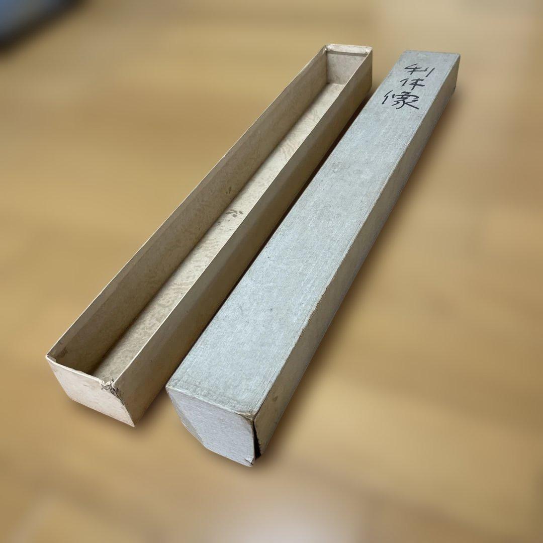 千利休像掛軸　利休　茶道具