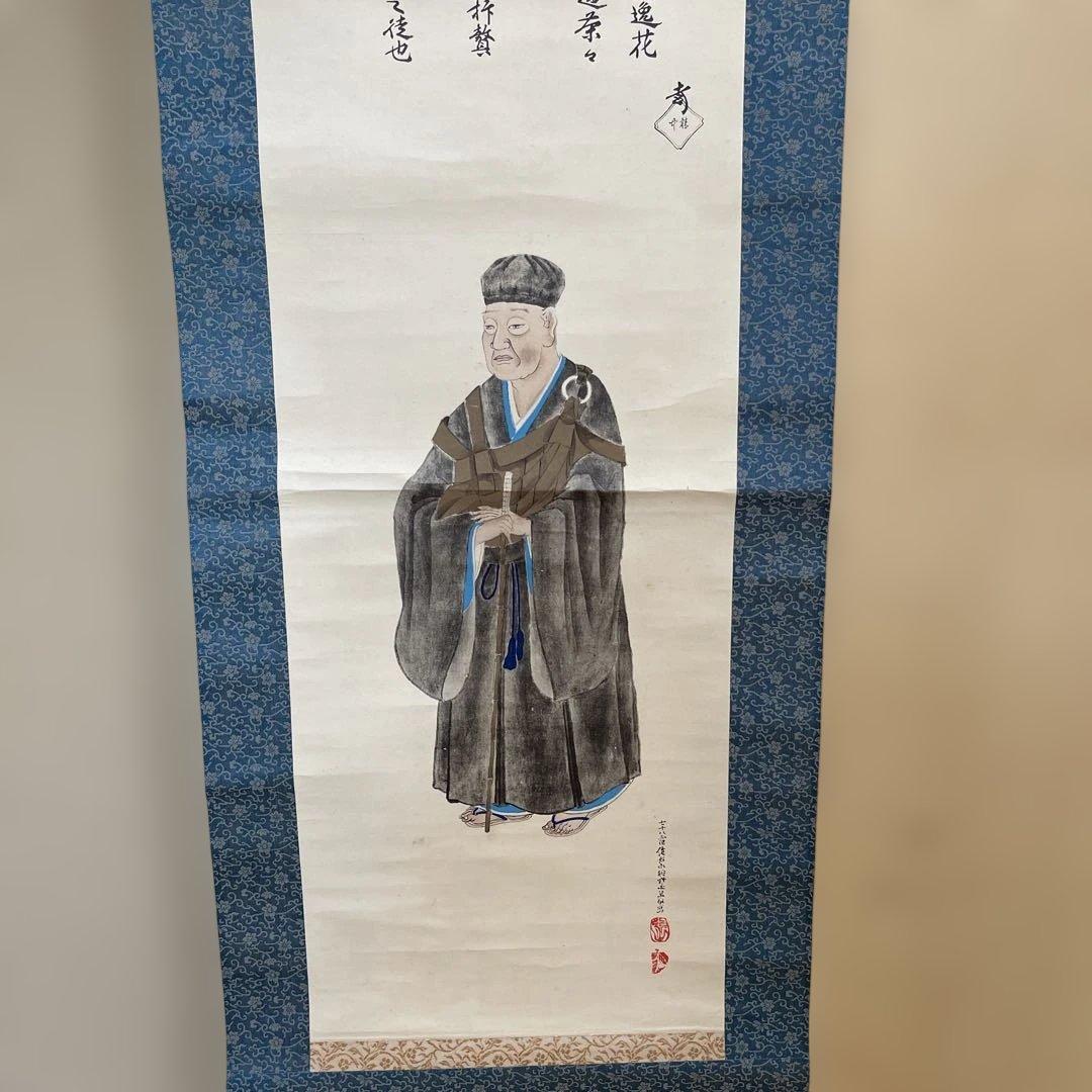 千利休像掛軸　利休　茶道具