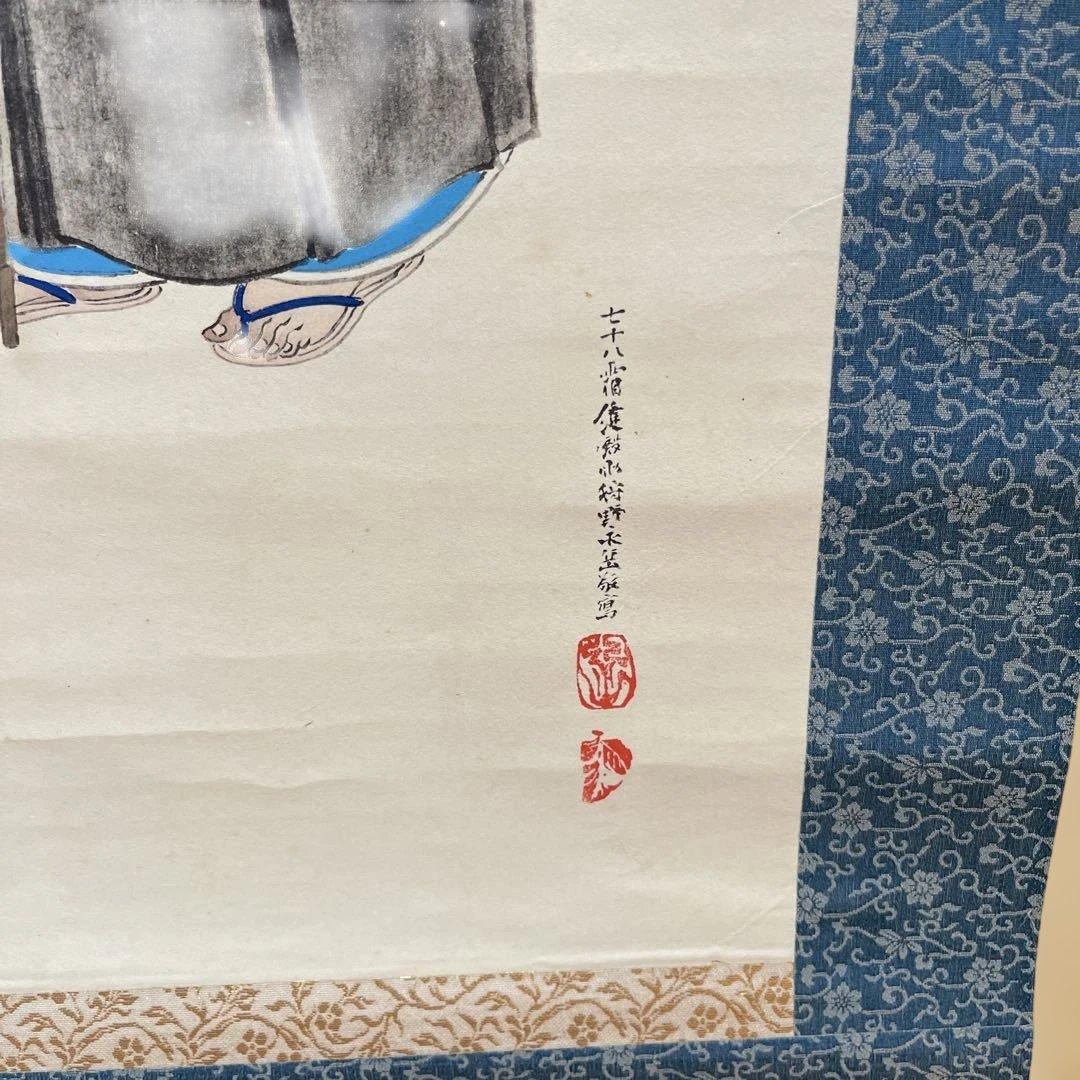 千利休像掛軸　利休　茶道具