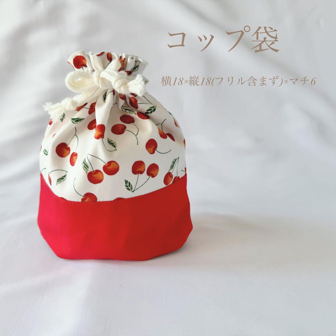 数量限定　オーダー可　入園6点セット　入学セット　入園セット　チェリー柄　かわい