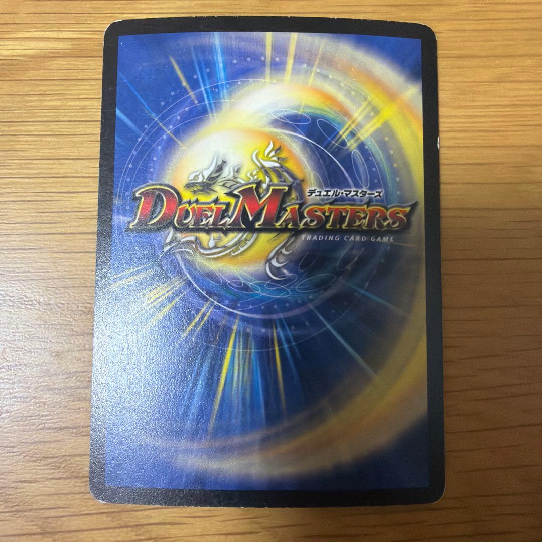 グラディアン・レッド・ドラゴン 初期　デュエルマスターズ