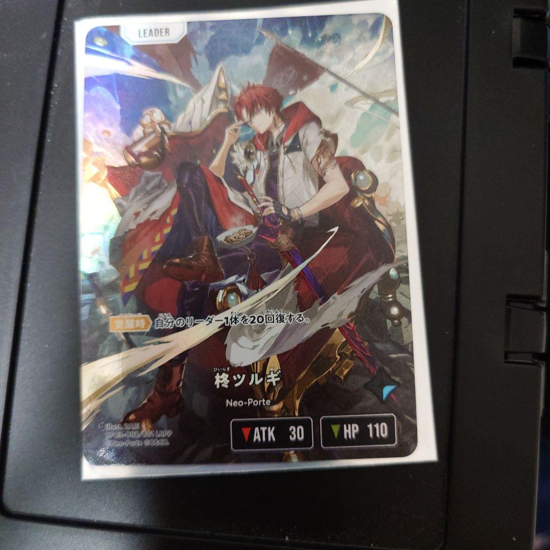 クロススターズ　柊ツルギ LRPP