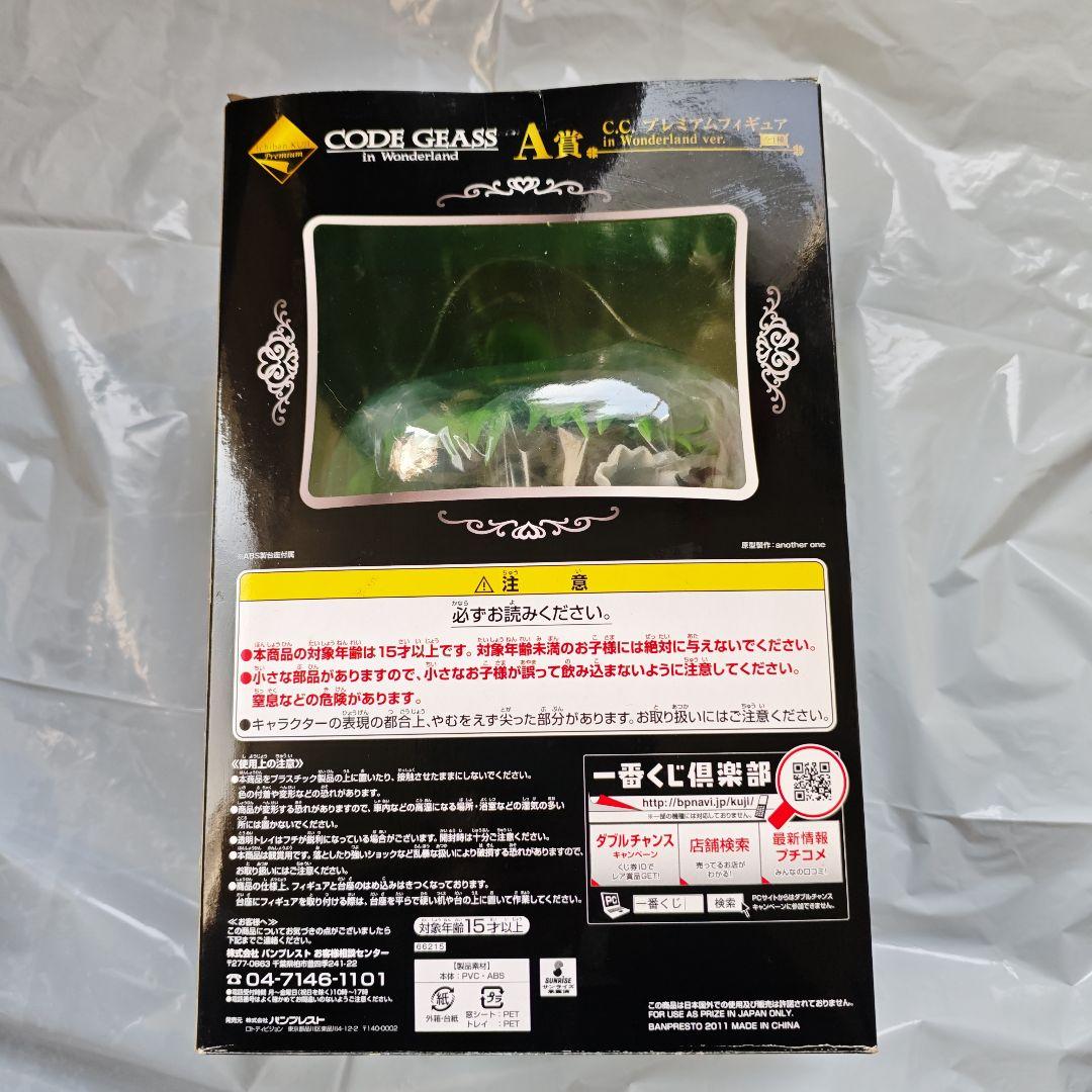コードギアス C.C. フィギュア Code Geass