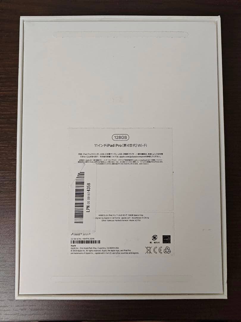 iPad Pro 第四世代　超美品　バッテリー100%　3ヶ月間保証