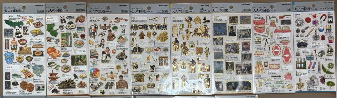大人の図鑑シール 全29種類
