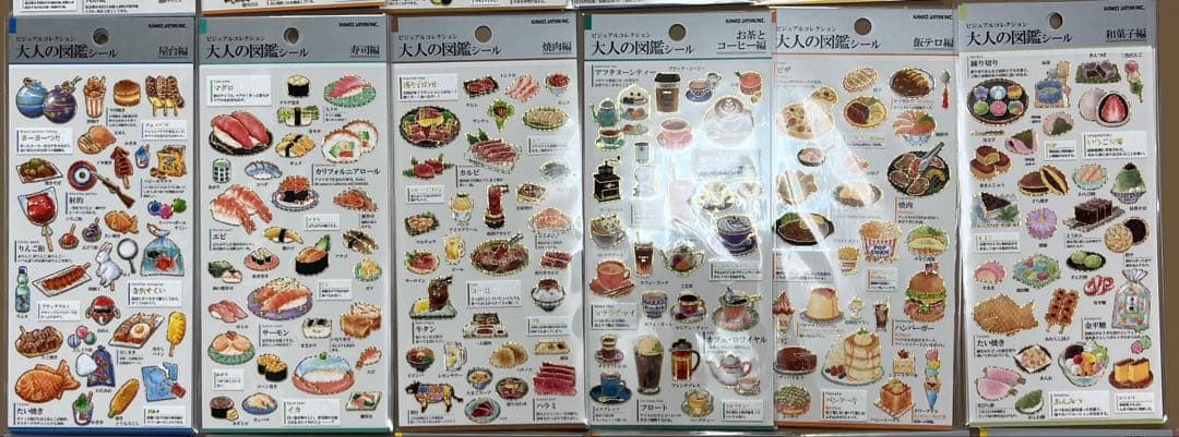 大人の図鑑シール 全29種類