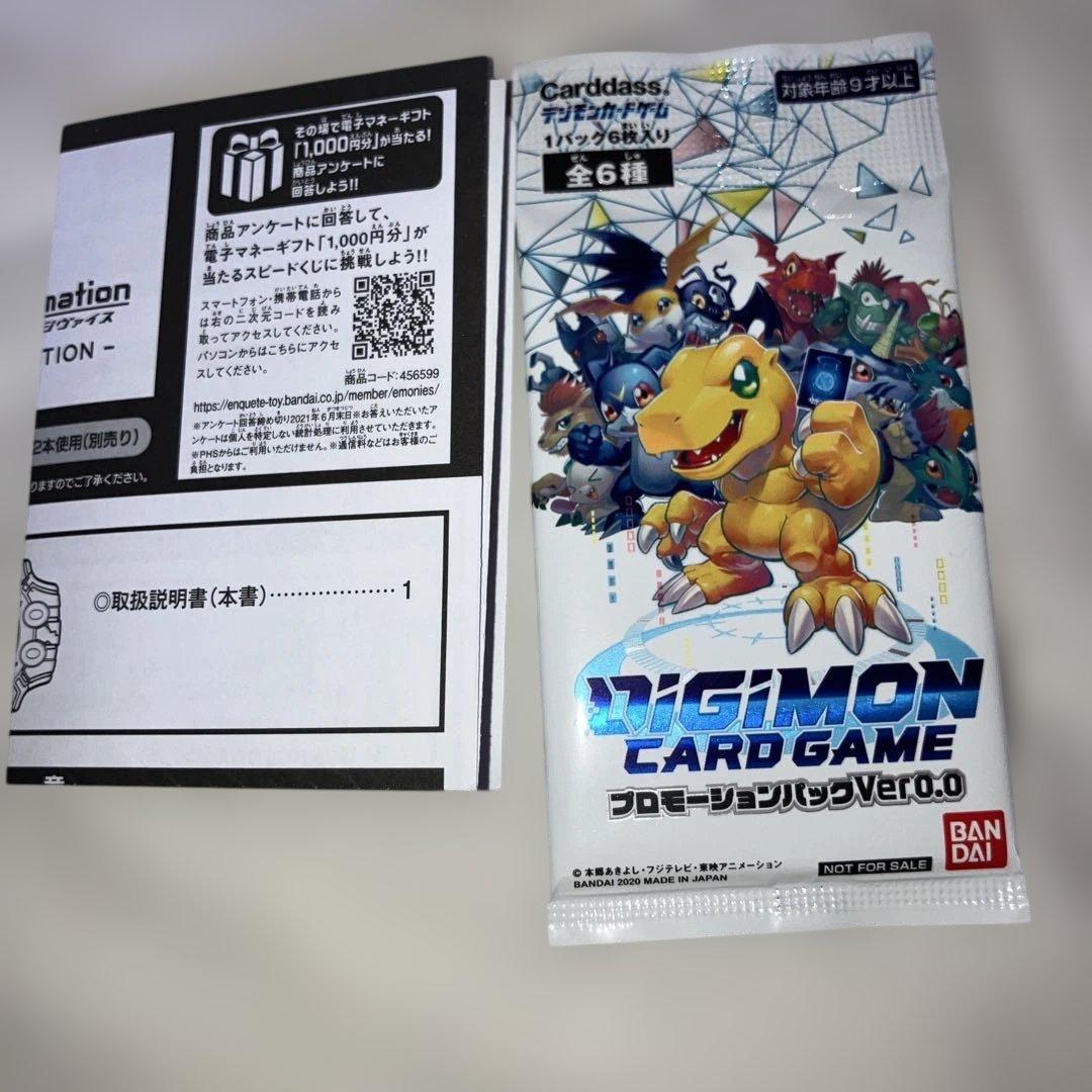 デジモンアドベンチャー　デジヴァイス LAST EVOLUTION