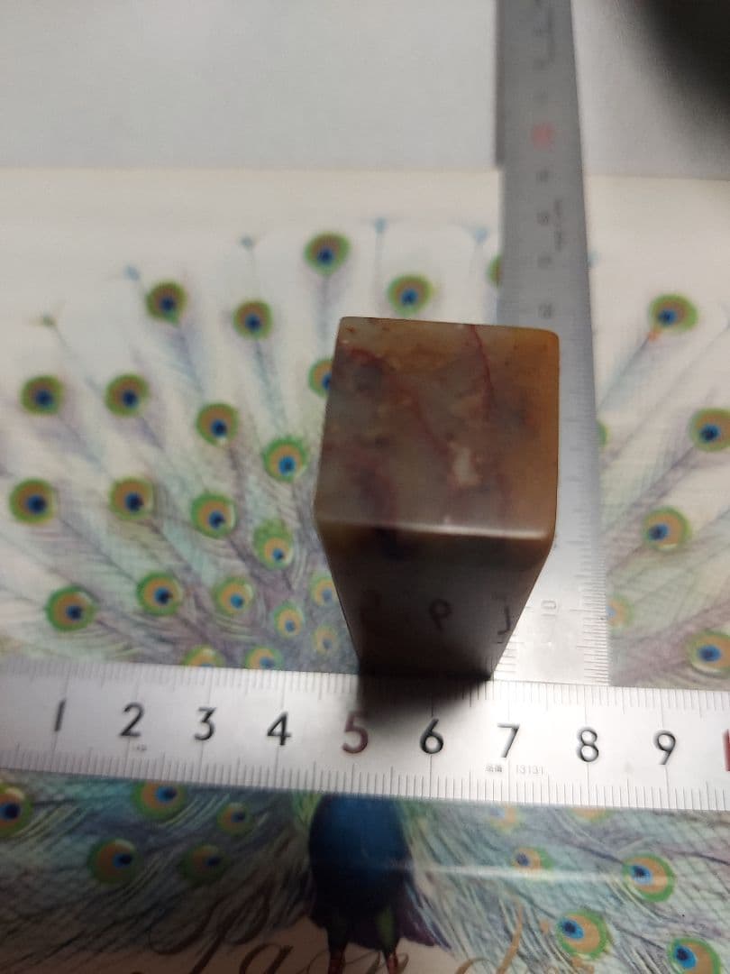 篆刻　印材　中国産