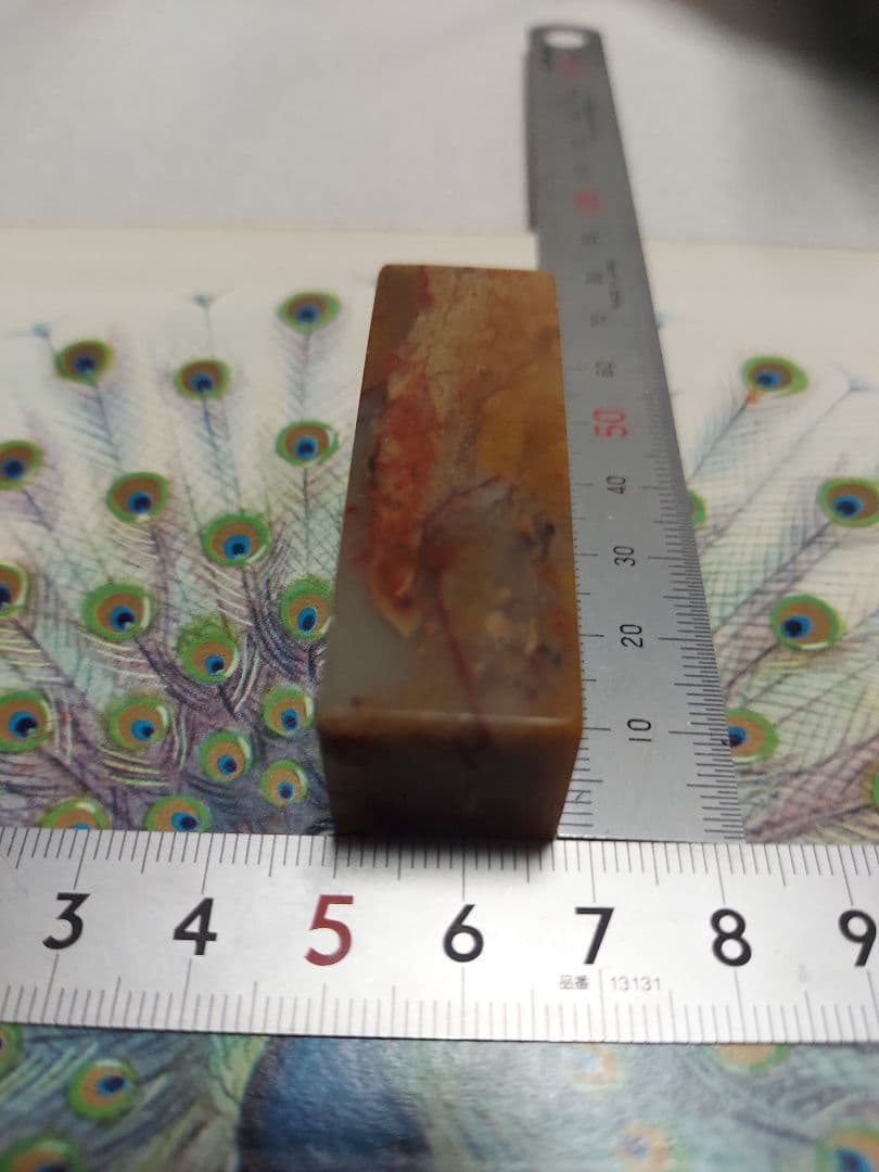 篆刻　印材　中国産