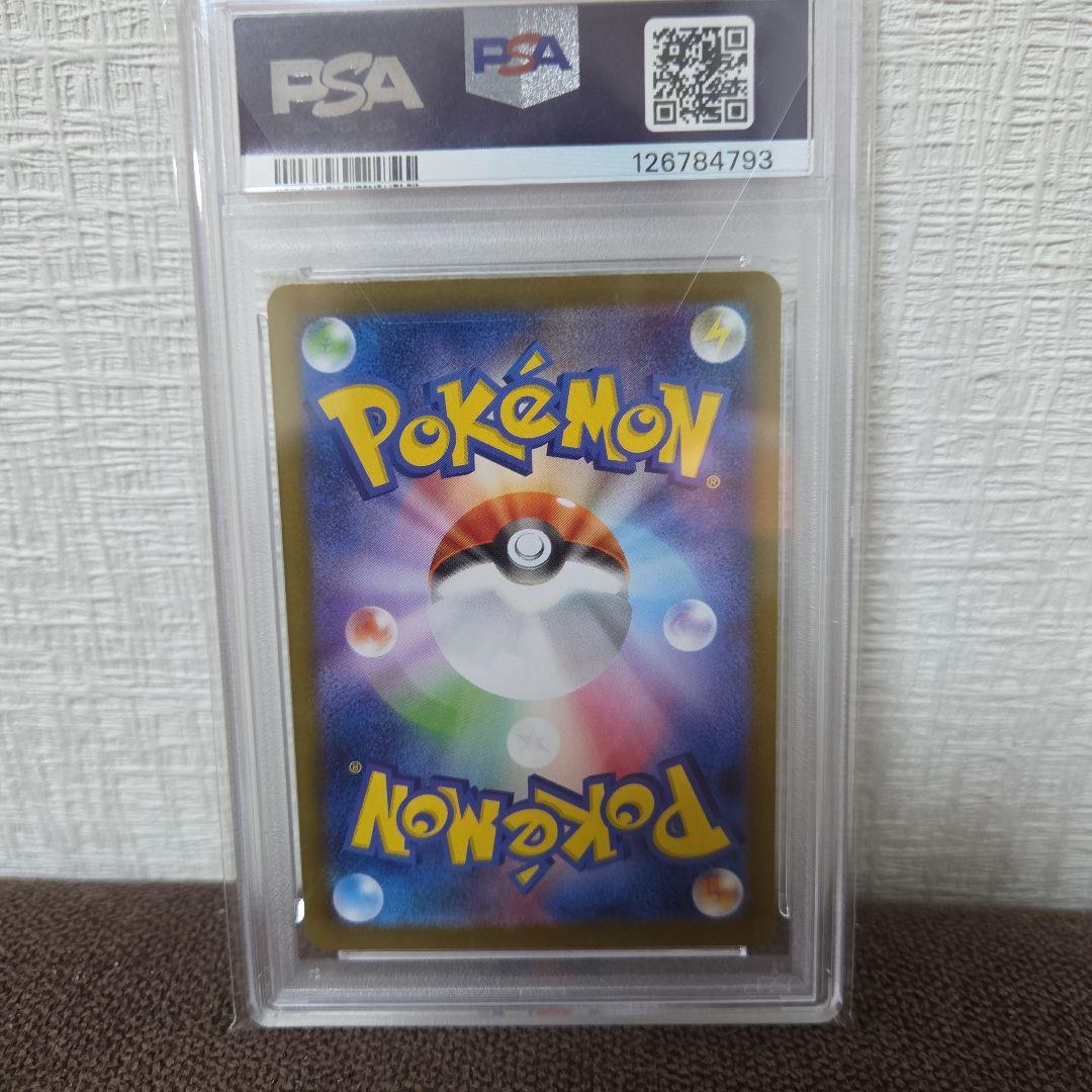 レシラムSAR PSA10