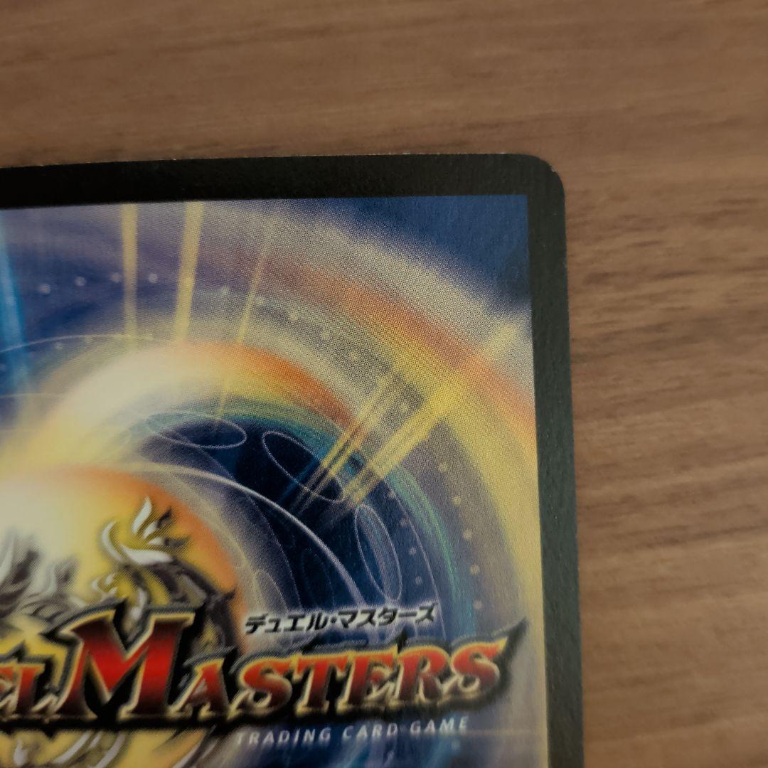 【極美品】ボルメテウス・ホワイト・ドラゴン 初期 S8/S10 ホロ 美品