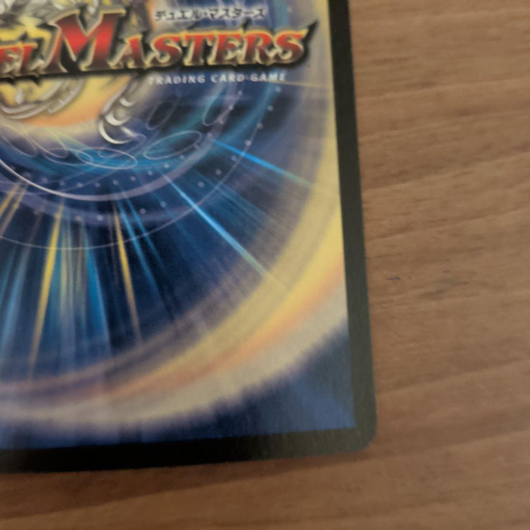 【極美品】ボルメテウス・ホワイト・ドラゴン 初期 S8/S10 ホロ 美品