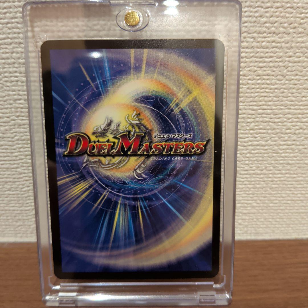 【極美品】ボルメテウス・ホワイト・ドラゴン 初期 S8/S10 ホロ 美品