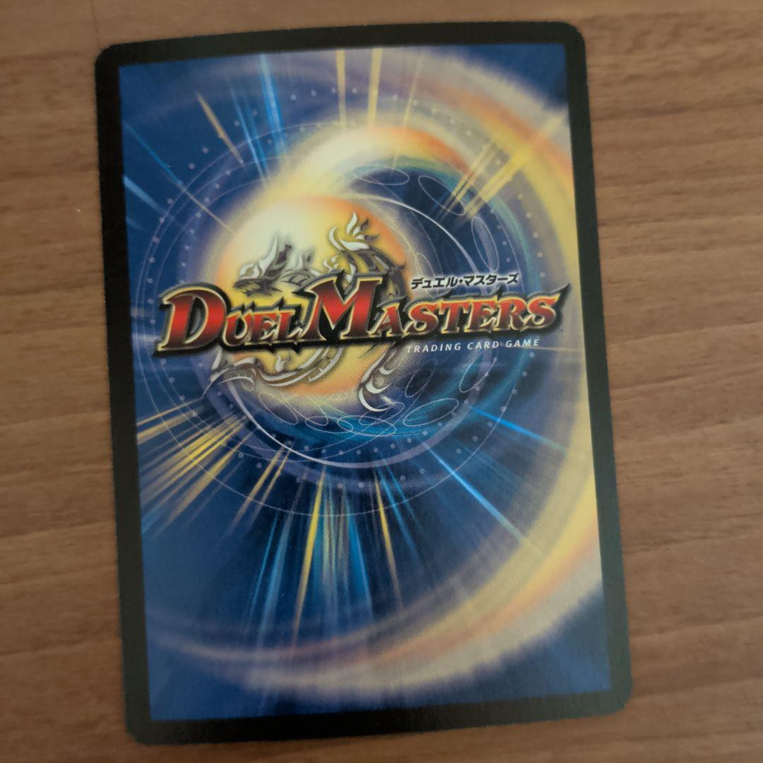 【極美品】ボルメテウス・ホワイト・ドラゴン 初期 S8/S10 ホロ 美品