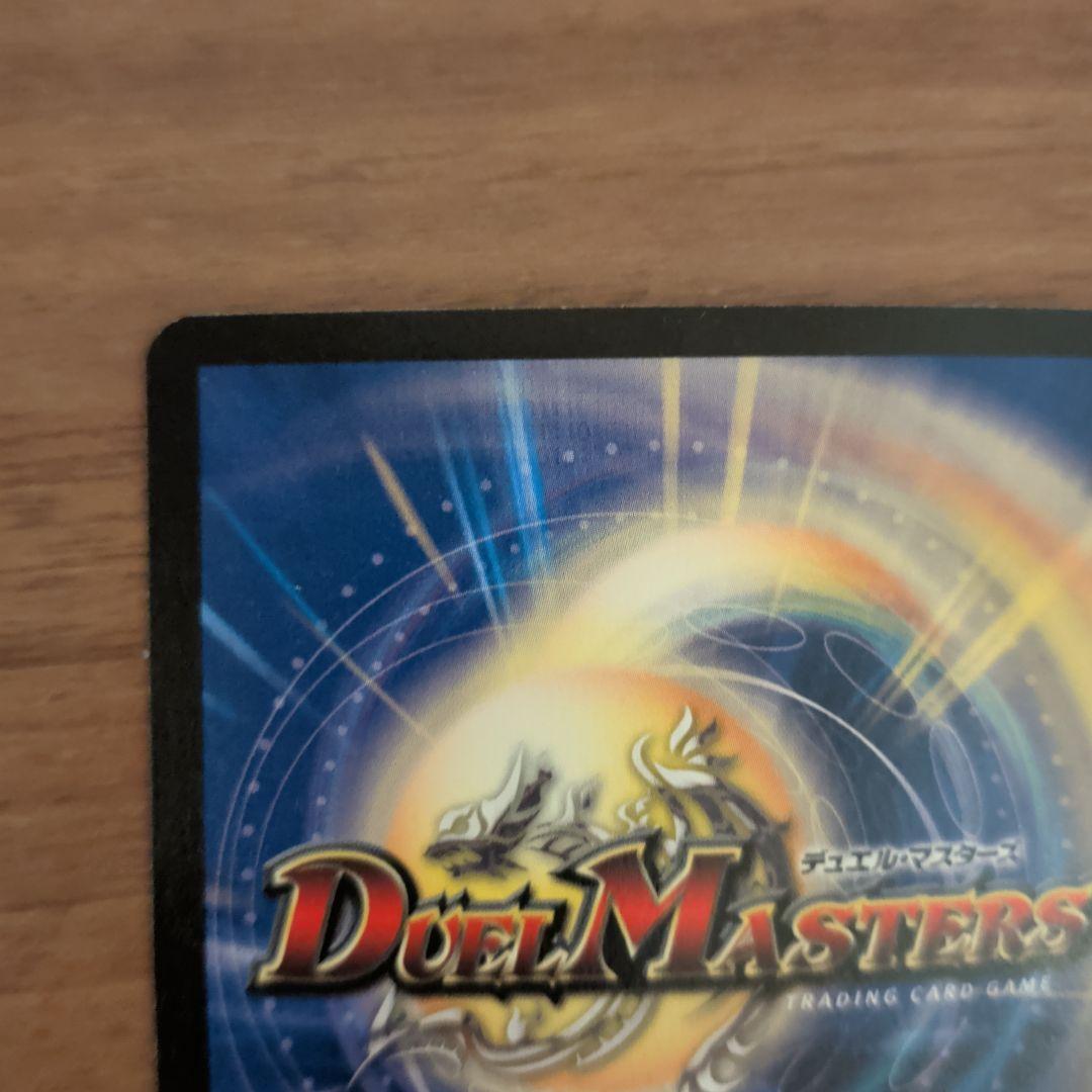 【極美品】ボルメテウス・ホワイト・ドラゴン 初期 S8/S10 ホロ 美品