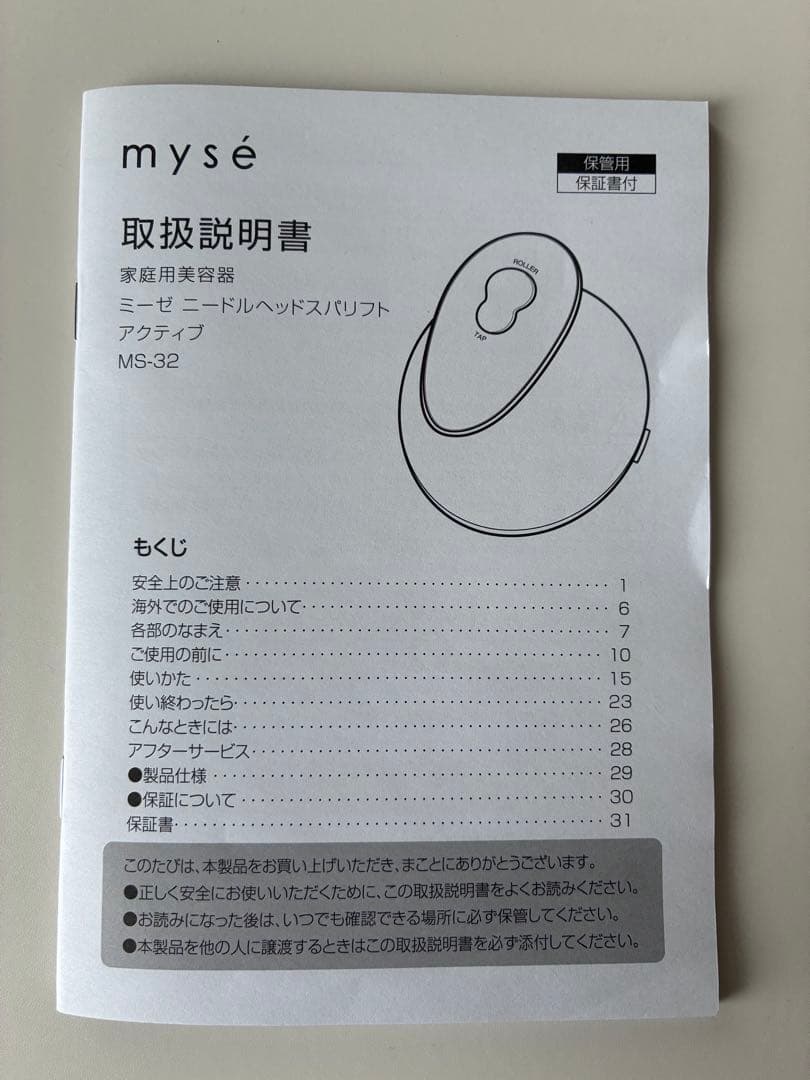 [美品]YA-MAN ミーゼ ニードルヘッドスパリフト アクティブ