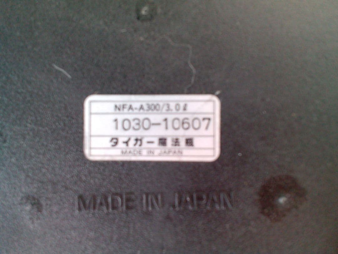 タイガー　TIGER　まほうびんタイプ　両手鍋　NFA-A300　3.0L