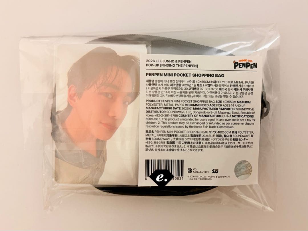 イジュノ　ペンペン　ポップアップミニポケットショッピングバッグ