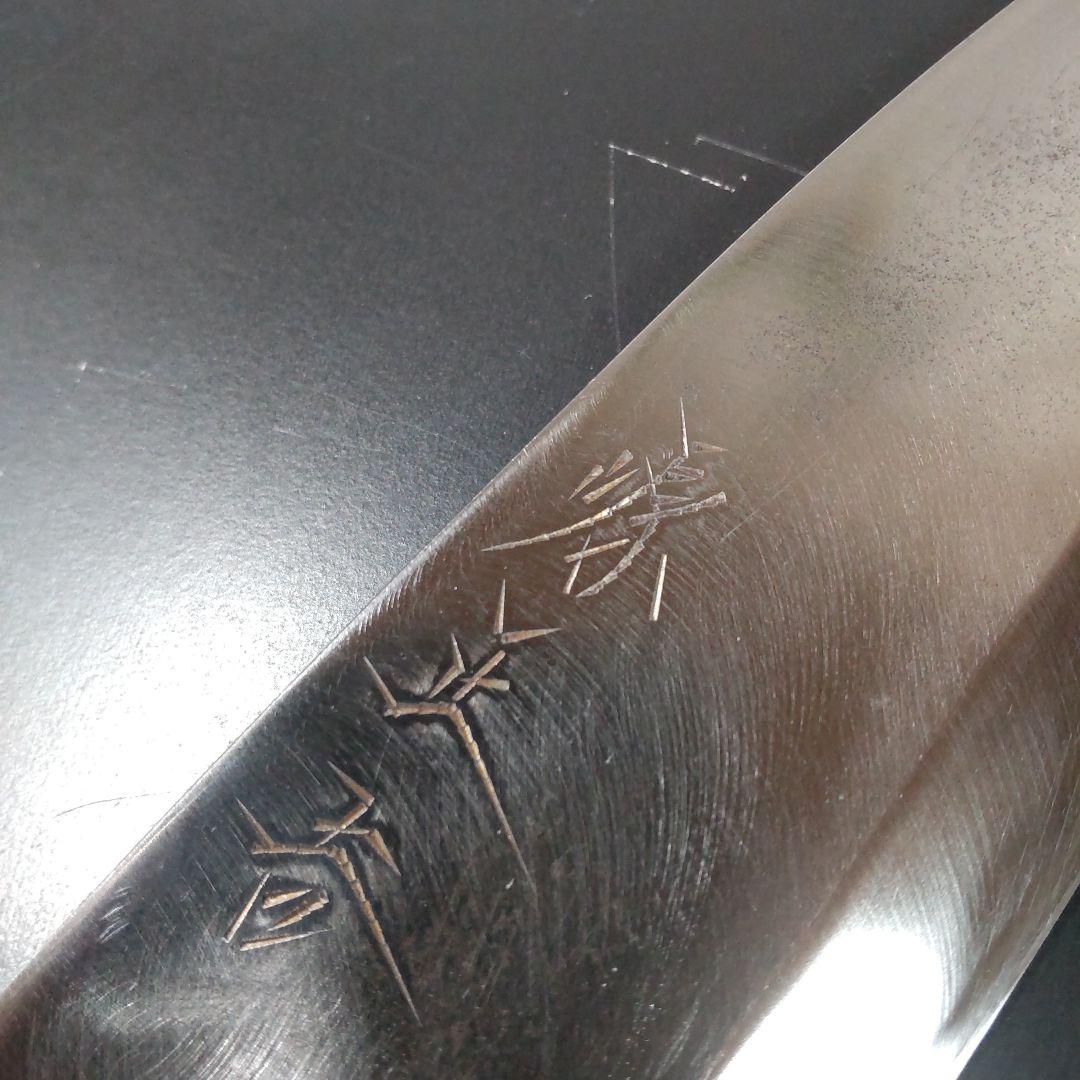 中古再生品源正吉出刃包丁165mm