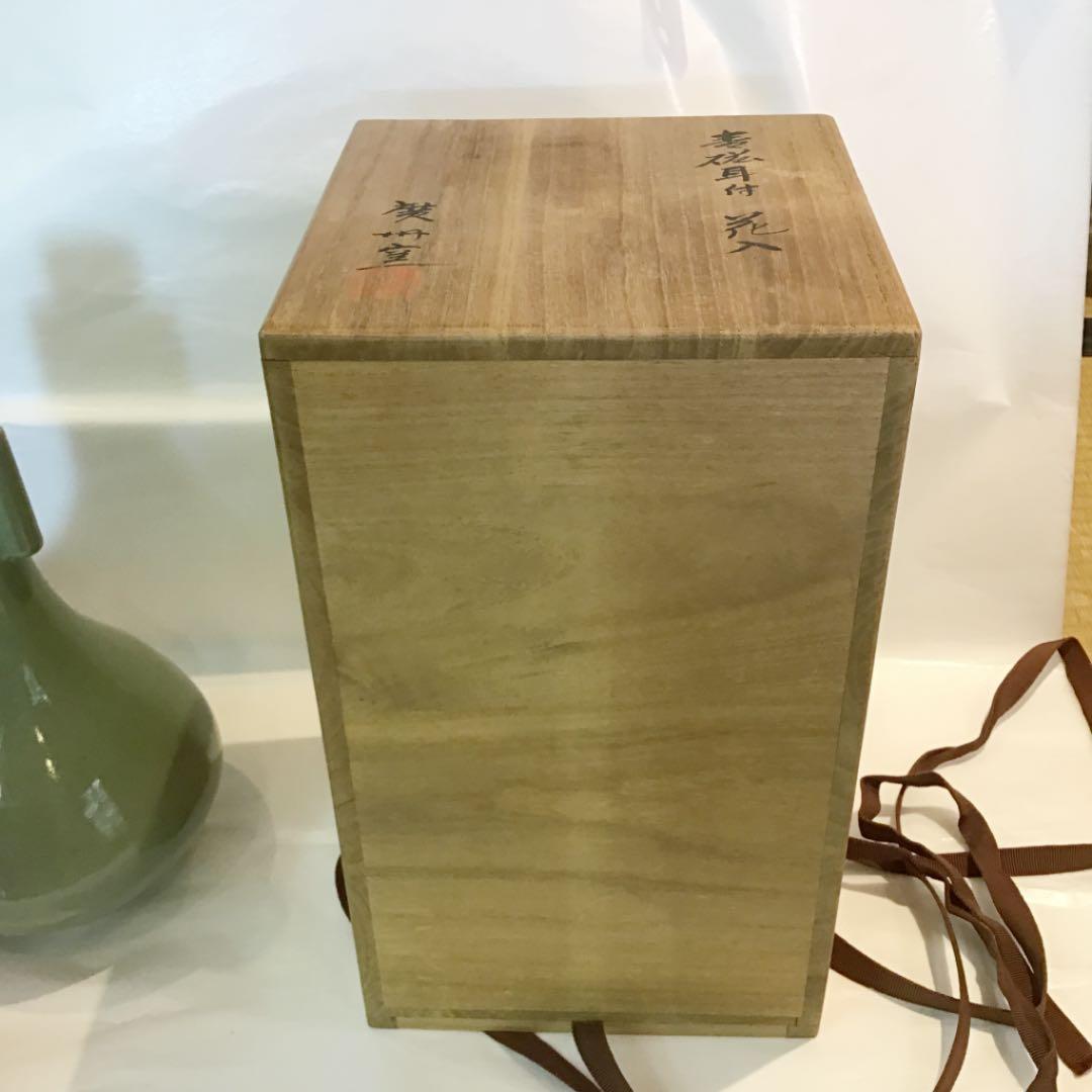 花入 花瓶 青磁 耳付 廣州窯