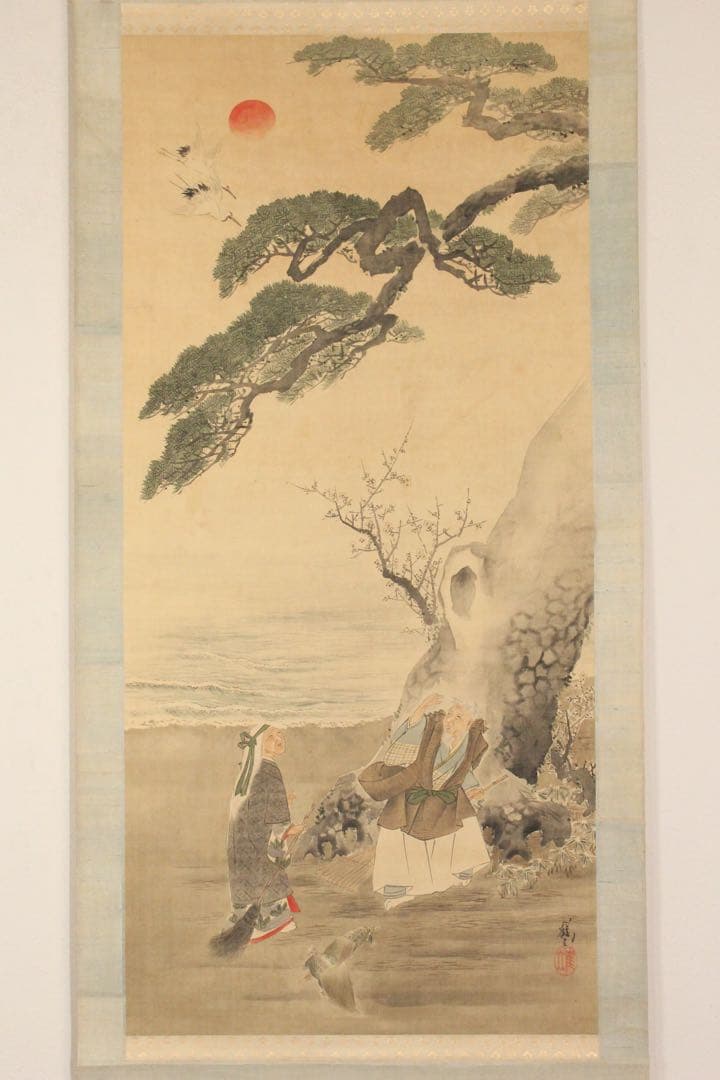 No4517 掛軸　岸田鶴立　高砂図　着色絹本　鳥取藩　日本画　古画　送料無料