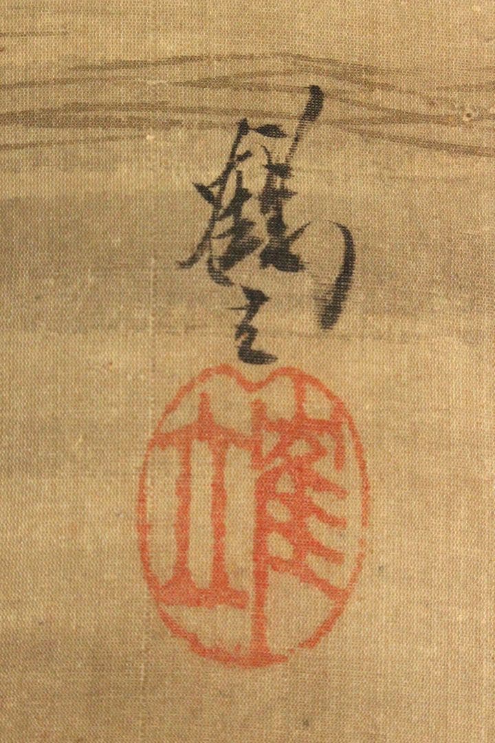 No4517 掛軸　岸田鶴立　高砂図　着色絹本　鳥取藩　日本画　古画　送料無料