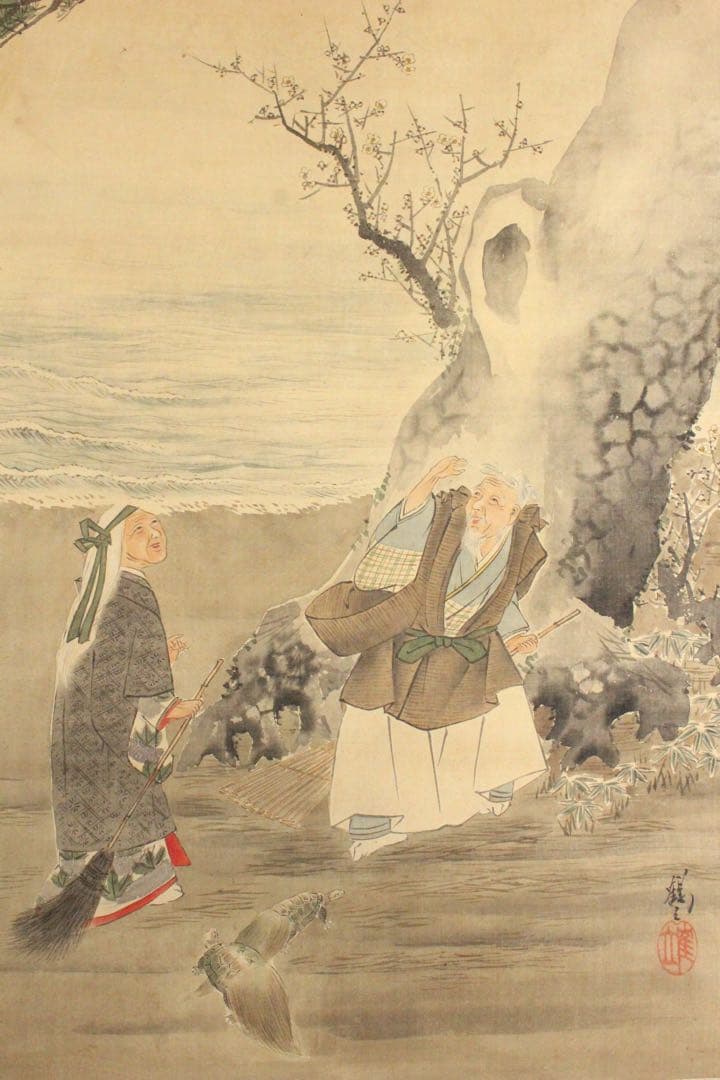 No4517 掛軸　岸田鶴立　高砂図　着色絹本　鳥取藩　日本画　古画　送料無料