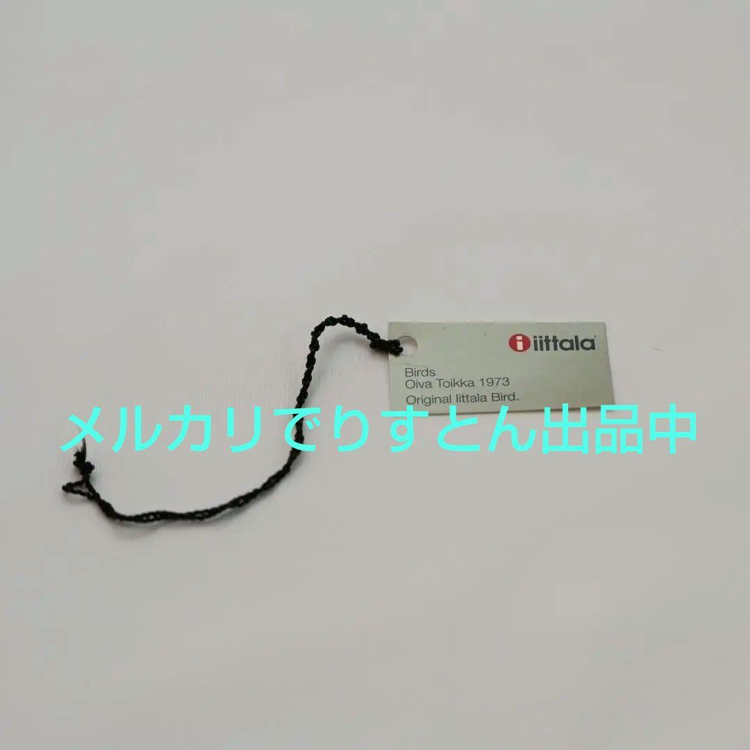  イッタラ バード ゴールデンオリオール