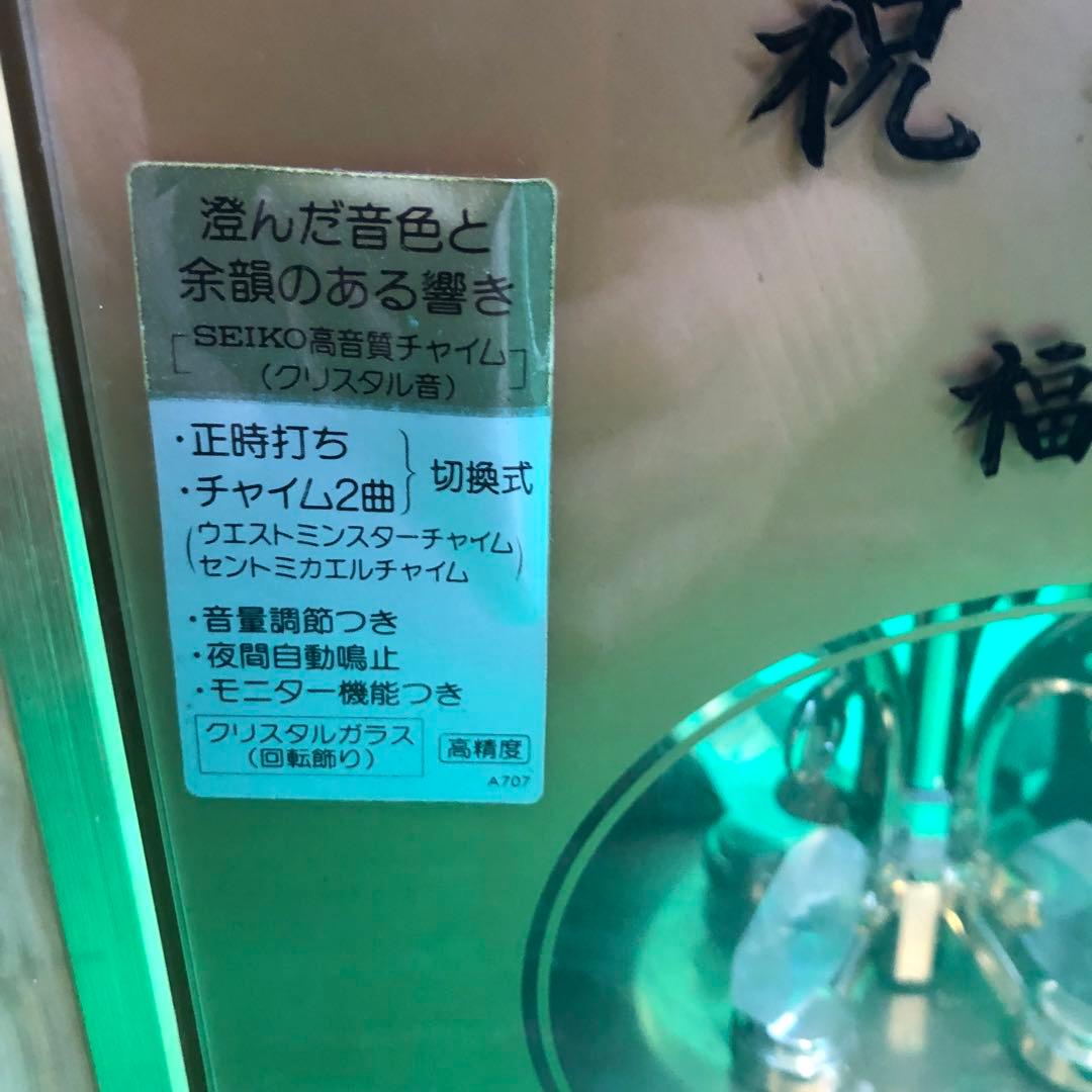 SEIKO EMBLEM 置時計 ホワイト/ゴールド 現状不動