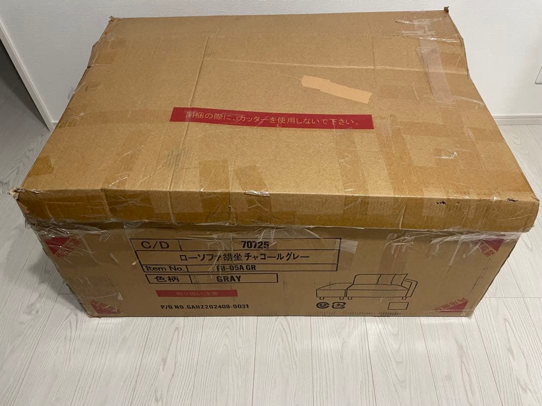 『未使用品』 ローソファ 胡坐 グレー 2P