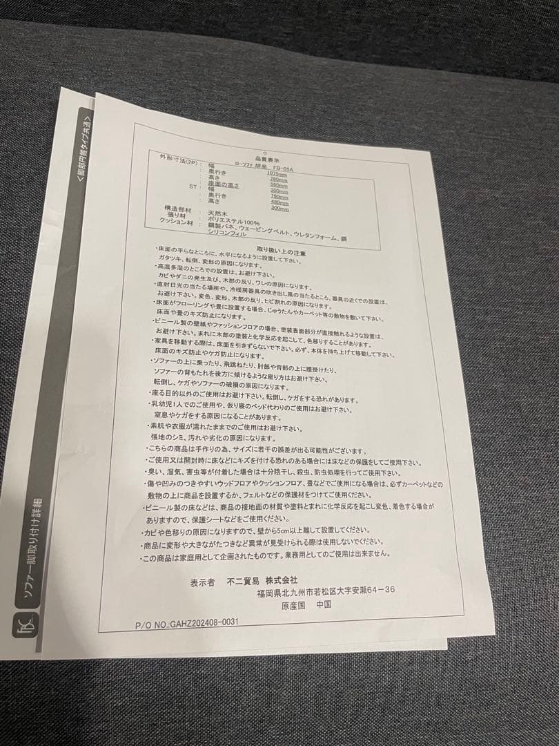 『未使用品』 ローソファ 胡坐 グレー 2P