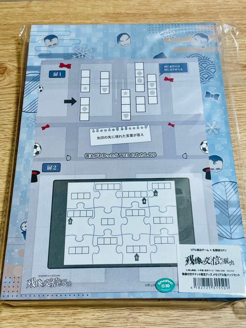 コナン 脱出ゲーム 残像の交信からの脱出 メモリアル缶バッジセット