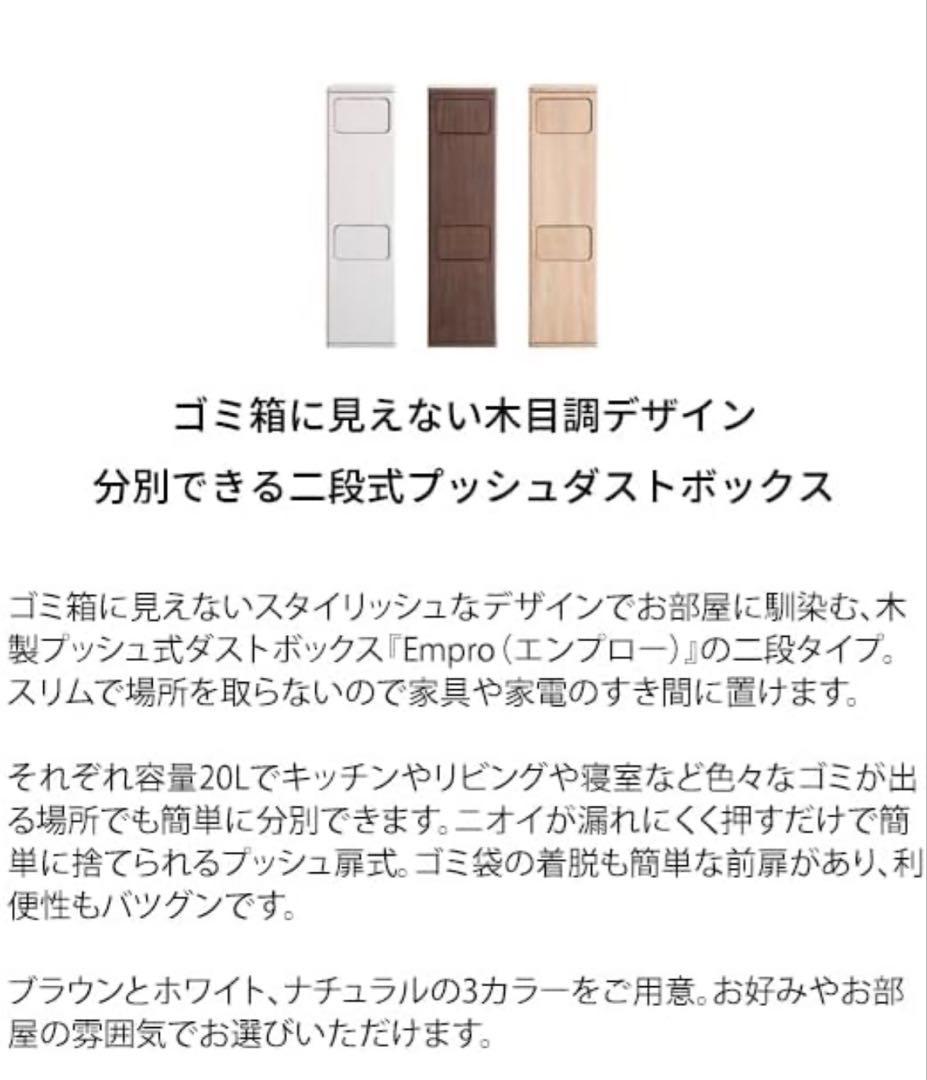 ダストボックス　木目調