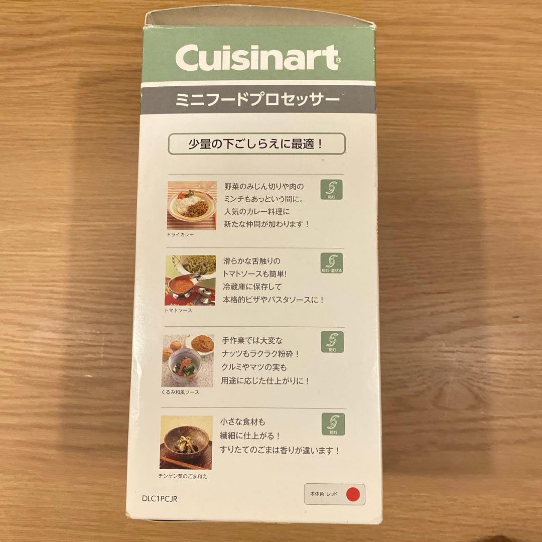 ★新品★Cuisinartクイジナート ミニプレッププロセッサー DLC-1J