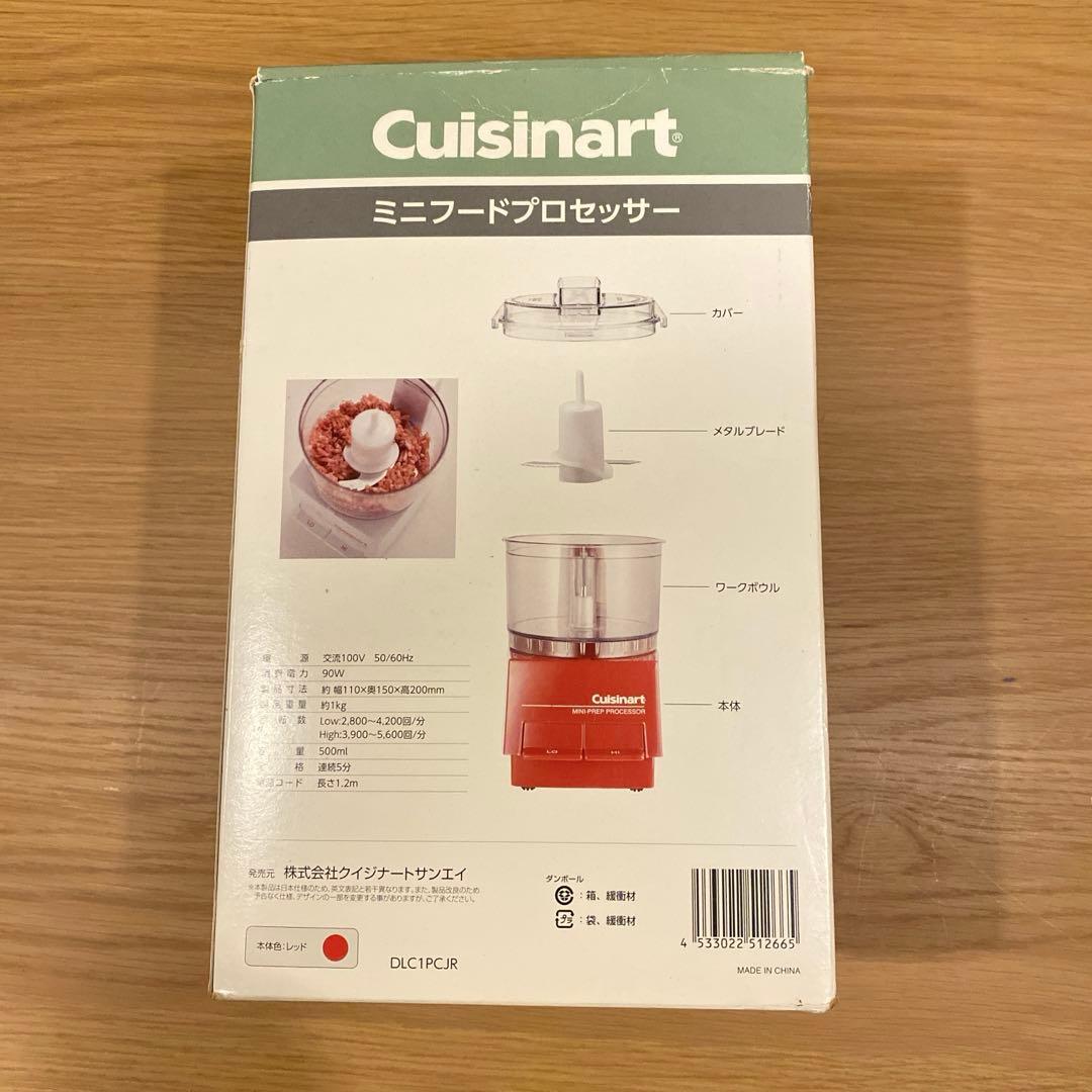 ★新品★Cuisinartクイジナート ミニプレッププロセッサー DLC-1J