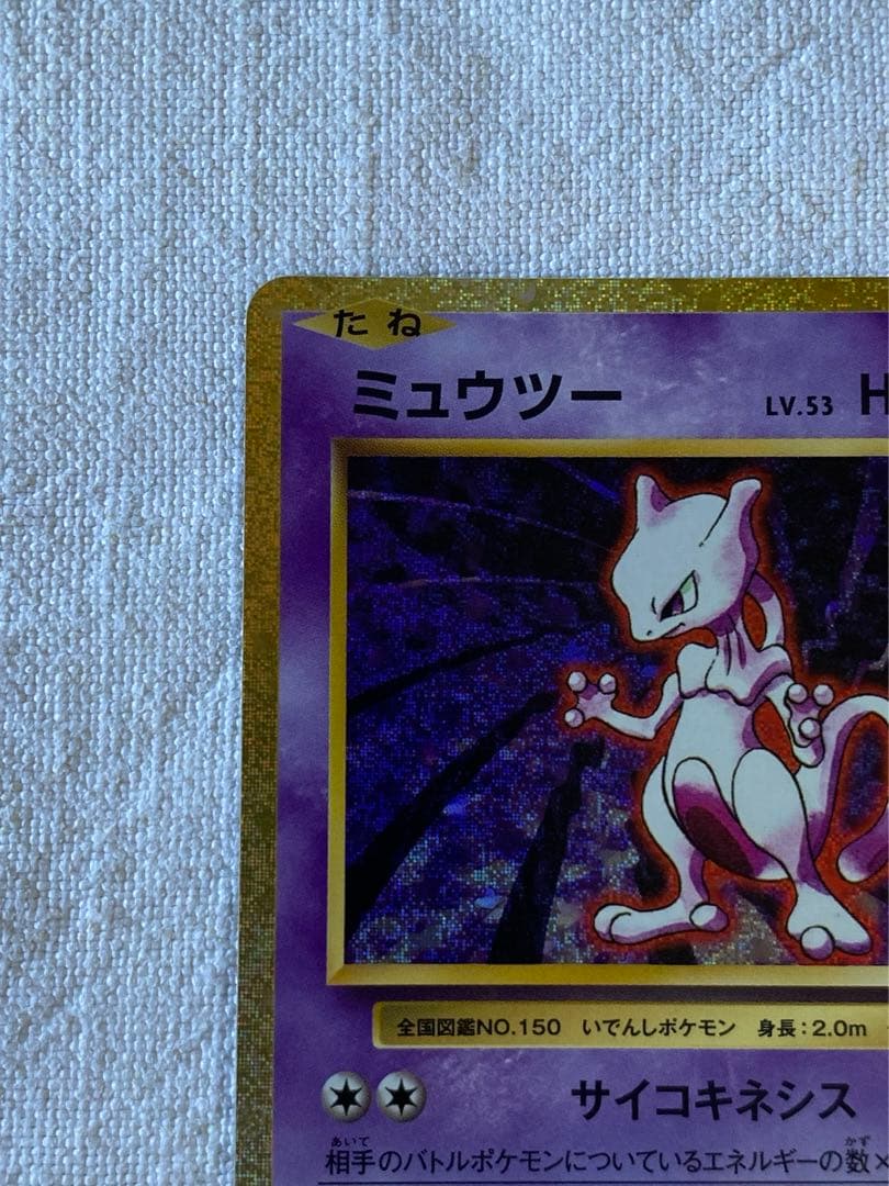 ミュウツー classic クラシック　ポケモンカード