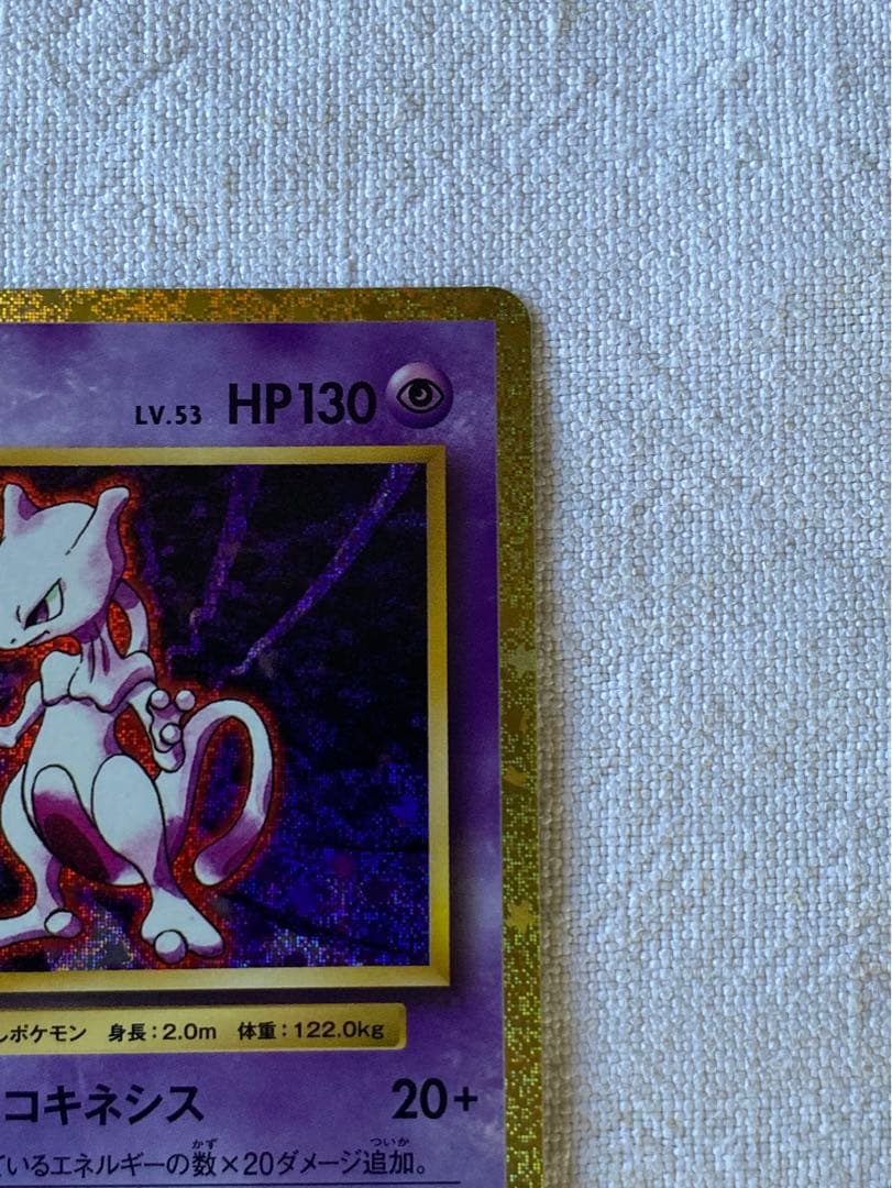 ミュウツー classic クラシック　ポケモンカード