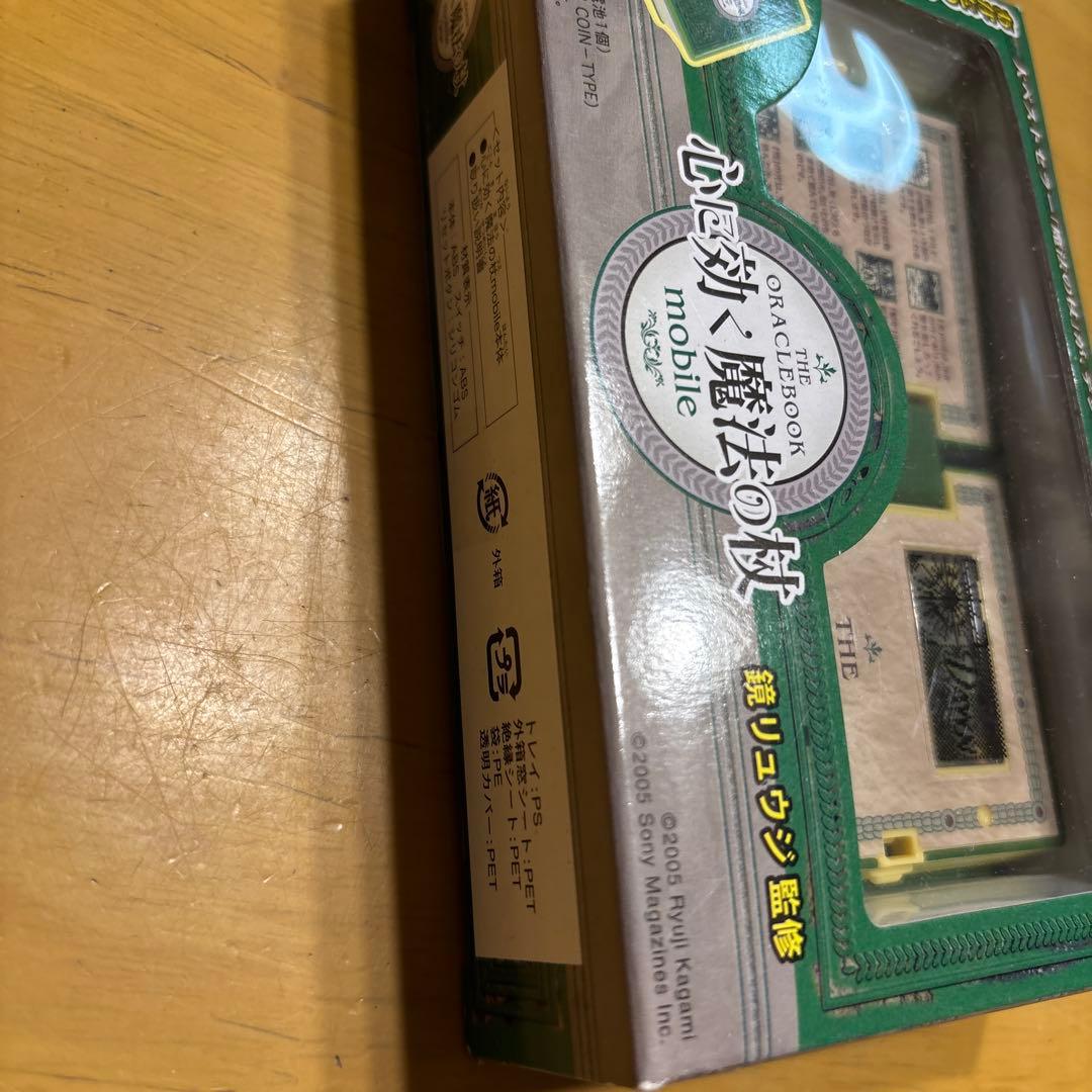 ⭐️激レア⭐️THE ORACLEBOOK mobile TOMY