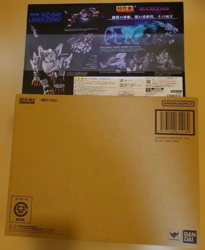 超合金 RZ-041 ライガーゼロ ライガーゼロ専用 チェンジングアーマーセット